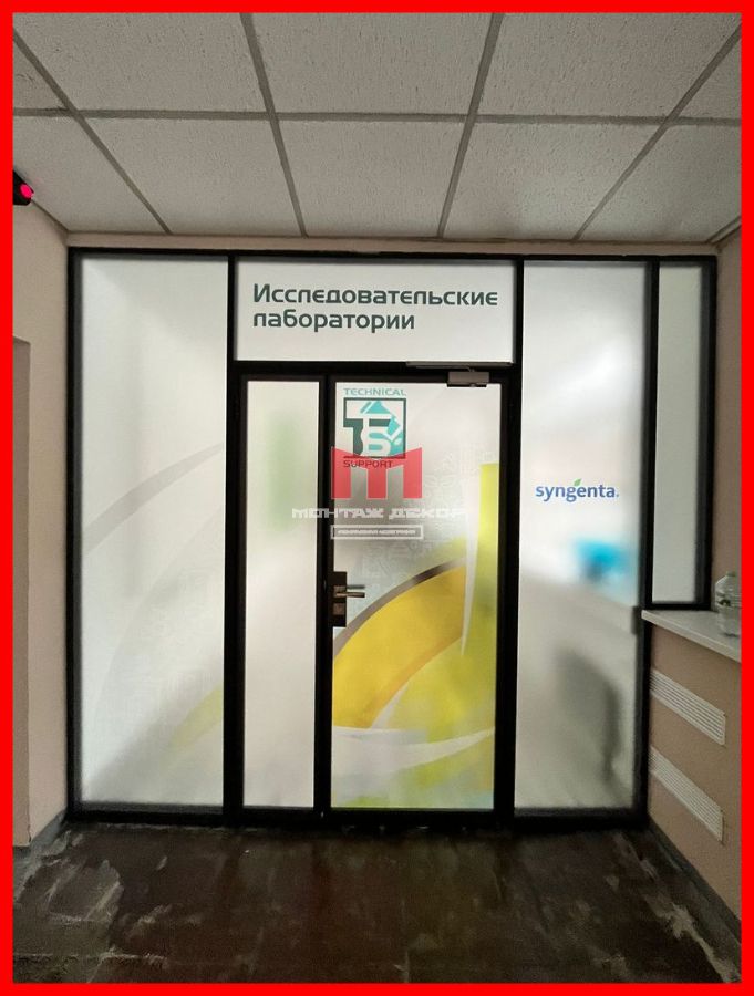 Оклейка витрин плёнкой с широкоформатной печатью