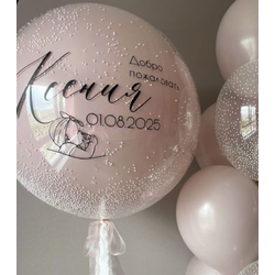 Шар стекляшка с пенопластом и надписью 60см