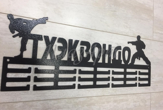 медальница тхэквондо