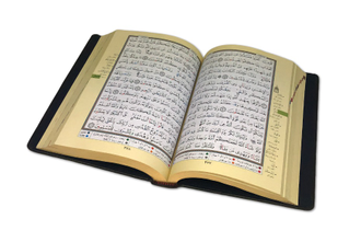 Коран в кожаной обложке с металической вставкой на обложке