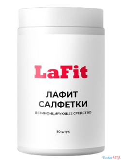 Лафит Септ (LaFit sept) дезинфицирующие салфетки