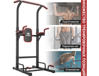 Стойка напольная турник-брусья-пресс DFC Power Tower G-ADVENOR с регулировкой высоты