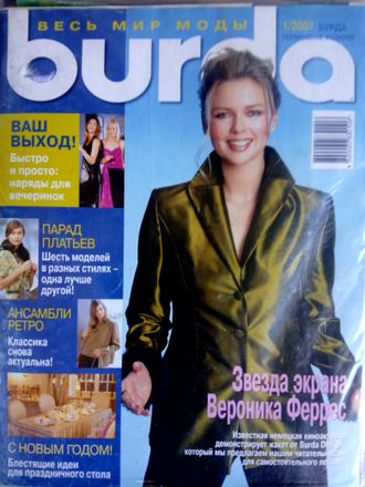 Б/у Журнал &quot;Бурда (Burda)&quot; Украина №1 (январь) 2001 год