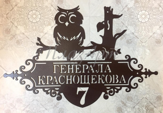 адресная табличка