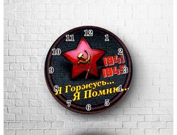 Часы 9 мая №16