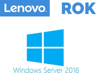 Операционная система Lenovo TCh Windows Svr 2016 Standard ROK (16 core) - MultiLang (01GU569)