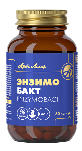 Энзимобакт (60 кап.)