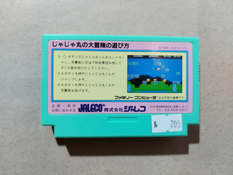 №205 JaJaMaru no Daibouken для Famicom / Денди (Япония)