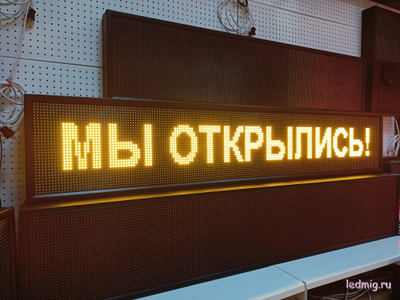 Бегущая строка 37*197см желтые диоды