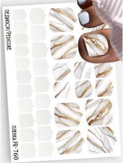 Пленки для педикюра 9,5*13,5 см PR-760