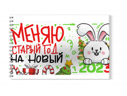 Альбом год Кролика №35