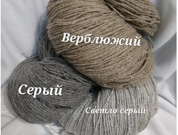 Полушерсть двухслойный в миксах   3 кг - 1300 рублей