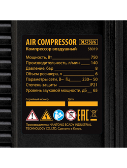 Компрессор  DLS750/6 безмасляный малошумный 750 Вт, 140 л/мин,ресивер 6 л Denzel