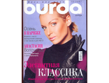 Журнал &quot;Бурда Burda&quot; Украина 10/2007 год (октябрь)