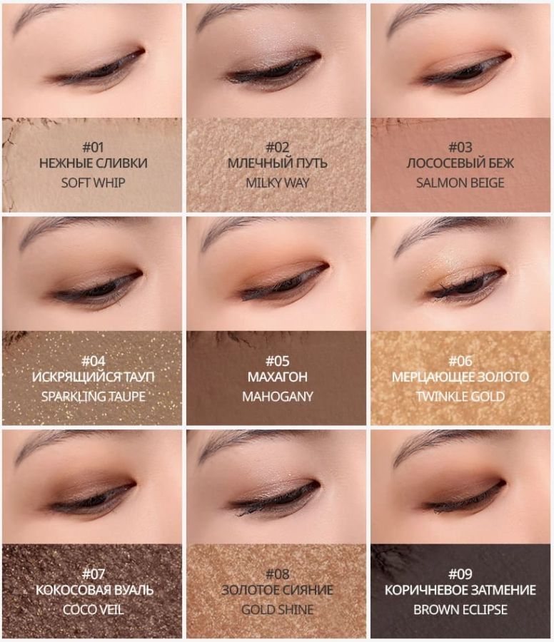 Результат макияжа тенями Аделика Mood-on Осенний Бриз