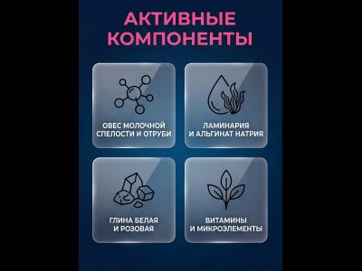 Маска № 7 УВЛАЖНЯЮЩАЯ для сухой, обезвоженной кожи 50 г.
