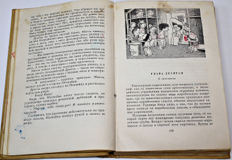 Носов Н. Незнайка на Луне. Роман-сказка. Илл. Г. Валька. М.: Детская литература. 1968г.