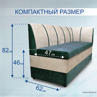 Кухонный ДИВАН "ФОРУМ-8" с боковой спинкой, Зеленый/Слоновая кость Правый
