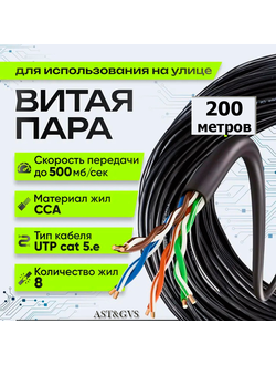 Кабель UTP, FTP 8x0.5, 200 м