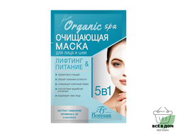 Маска для лица и шеи FLORESAN (ФЛОРЕСАН) 15мл очищающая 1/30 Ф-305(с)