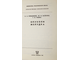 Клименков А.А., Патютко Ю.И., Губина Г.И. Опухоли желудка. М.: Медицина. 1988г.