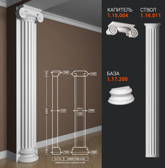 Полуколонна 1.10.212 - d250мм
