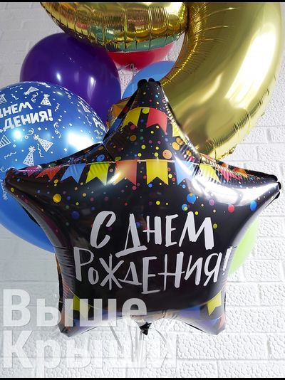 Звезда, С Днём Рождения, флажки