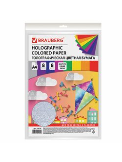 Цветная бумага А4 ГОЛОГРАФИЧЕСКАЯ, 8 листов 8 цветов, 80 г/м2, "ЗВЕЗДЫ", BRAUBERG, 124719