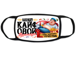 Маска защитная тканевая на лицо #10 на 23 февраля