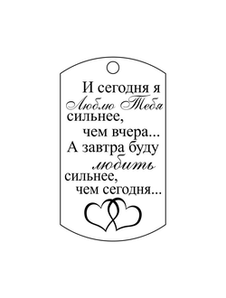 Брелок с гравировкой №5