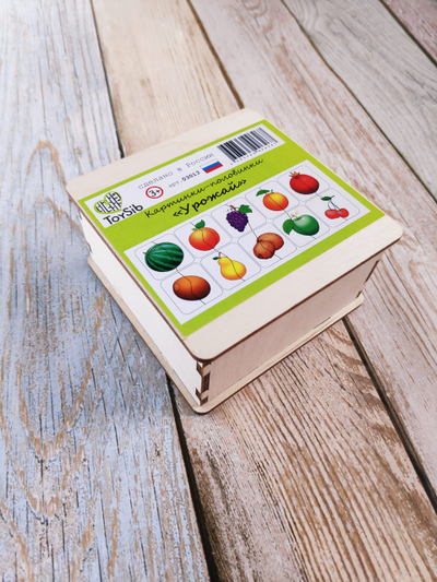 Картинки-половинки "Урожай"