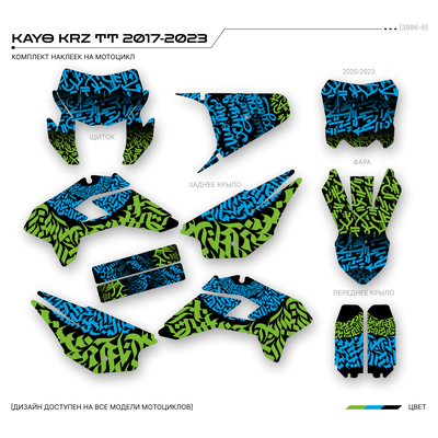 Наклейки на питбайк Kayo KRZ TT 2017-2023 #3981