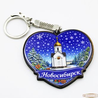 Брелок сувенирный сердце  часовня святого Николая Новосибирск