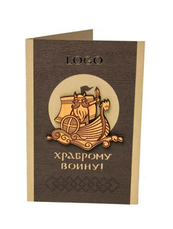 Открытка «Храброму воину. Викинг», арт.3099