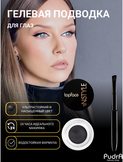 Topface подводка для глаз гелевая Instyle РТ552, тон 001 black