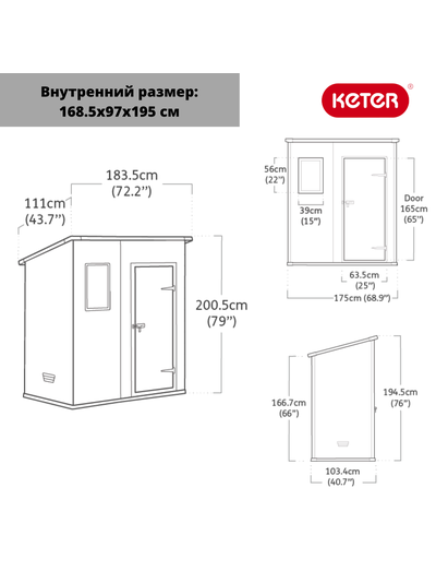 Сарай "Манор Пент 6x4" (размеры 175 x 103 см)