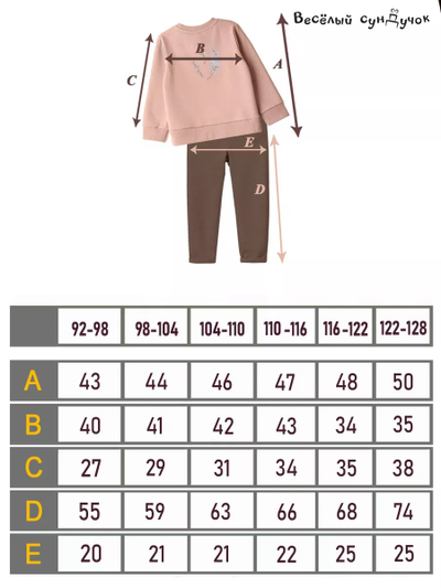 Костюм для девочки