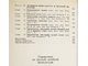 Справочник по детской лечебной физкультуре. Под ред. М.И. Фонарева. М.: Медицина. 1983г.