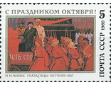 6043. 72 года Октябрьской социалистической революции
