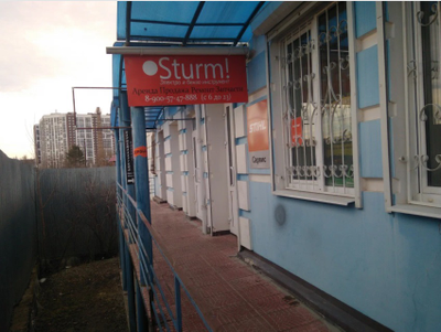 Штурм | ул.Тульская д.189 стр. 10