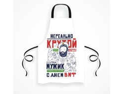 Фартук #3 ВМФ России