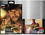 Indiana Jones, Corridors Of Time, Игра для Сега (Sega Game)