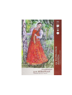 Папка для акварели 15л. А2, "Славница" 200гр/м2