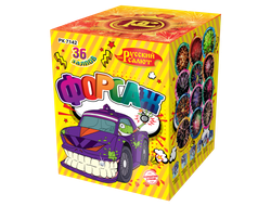 "ФОРСАЖ" 0,8 х 36 ЗАЛПОВ