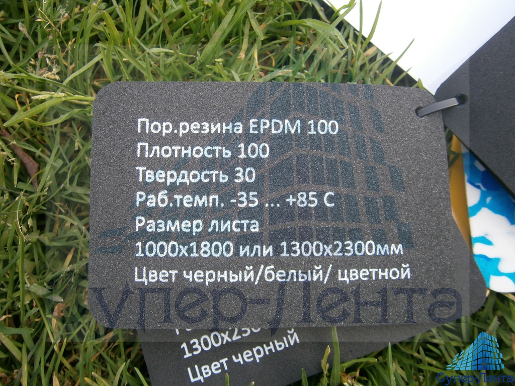 Уплотнитель из пористой резины