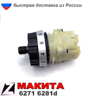 Редуктор шуруповерта для МАКИТА 6271 китай