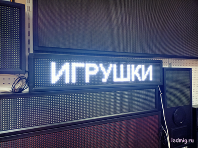 Бегущая строка 21*101см белые диоды