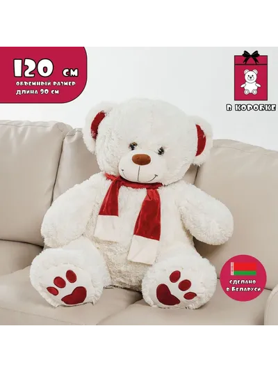 Медведь Кельвин  120см