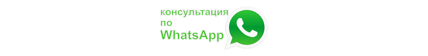 Переход в чат WhatsApp