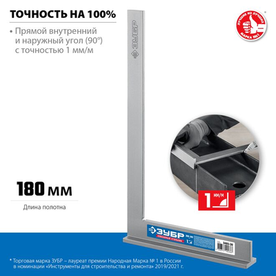 Слесарный угольник ЗУБР Профессионал 300x180 мм 3465-30